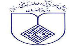 سرپرست دانشگاه علوم پزشکی اصفهان منصوب شد